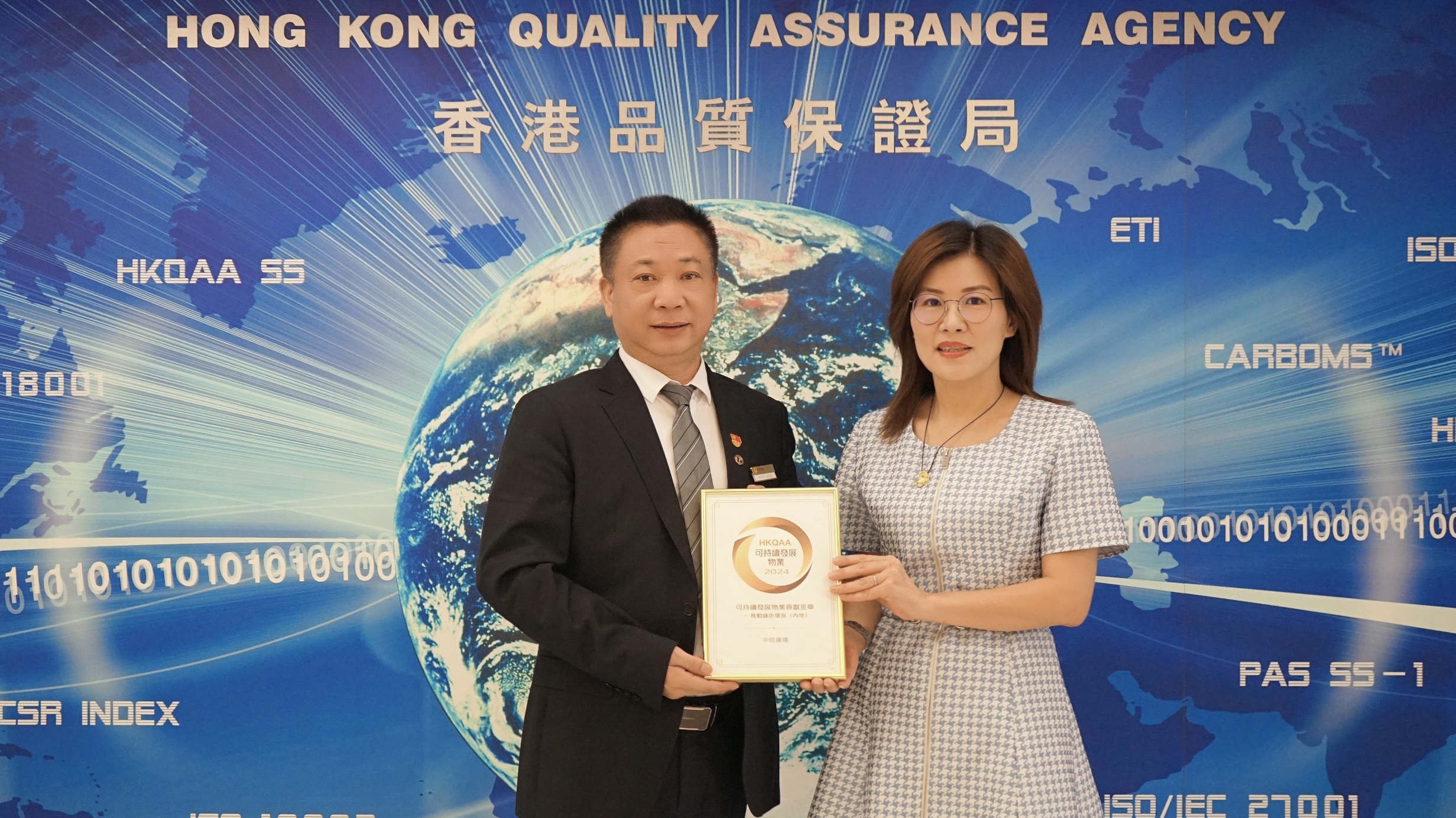 綠色低碳，美麗中國—保利物業(yè)中信廣場榮獲綠色環(huán)保建筑金章獎?wù)掌?(1).jpg